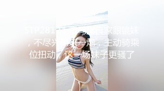 【超顶❤️媚黑淫趴】黑白配✨ 5.6媚黑日常群交实记 眼镜女神真是正点 貌美高挑身材腿比命还长 黑鬼大屌爆击嫩穴