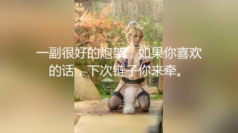 仙女下凡【顶级新人绿播女神下海 伊人儿】9分超高颜值，好美的明星级颜值动漫身材，掰嫩穴 非常粉嫩紧致