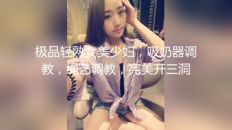 ✅重磅福利✅✅复刻版名人卡戴娜OF顶级身材巨乳女神【阿多拉】私拍视图全套，尤物般的身体紫薇被大肉棒征服 (8)