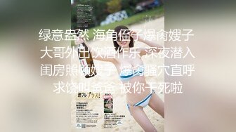 [2DF2] 妹妹实在是受不了疯狂抽插~身体狂喷白浆狂泄[BT种子]