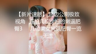 公司新来的女同事半个月就拿下 看不出来还是反差婊