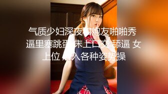 猛男探花约炮达人【极品探花】邀老铁3P齐操完美身材漂亮外围美女 沙发上怼操 骑乘裹屌真刺激