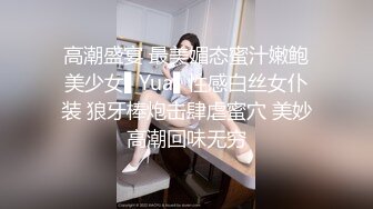 《最新流出 精品分享》万人追捧极品网红萝莉女神【柚子猫】万圣节特辑，情景剧之被符咒驯服的小僵尸黑丝足交啪啪内射无水原版