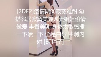 妈妈桑的活就是好 D奶肥臀楼凤 床上一条龙服务！