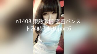 清纯反差小母狗Twitter萝莉『粉色薯条』福利私拍，清纯淫靡并存 年纪轻轻如此反差，美乳翘臀操起来一定很舒服 (5)