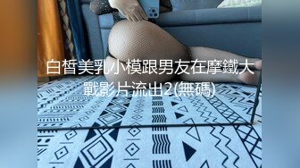 《最新?顶流?重磅》高人气PANS极品反差女神小姐姐【饭团】大尺度私拍~黑丝白T恤凸点露逼~洞洞微张非常挑逗