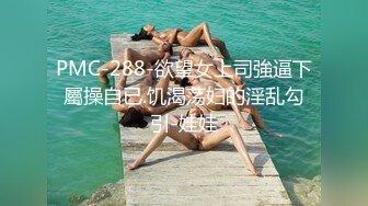 【新片速遞】  ◕♡◕【欧美偷拍】变态的部门主管自家别墅装了N个摄像头好以后继续骗色，等的就是今天漂亮女下属的到来(1080P)✍【457MB/MP4/20:36】