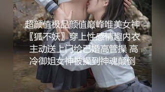 《硬核炸弹✅泄密》露脸才是王道！推特高颜极品身材治愈系女神【无法无甜甜圈】电报群最新福利~能肏能调教能露出很好玩很反差 (2)