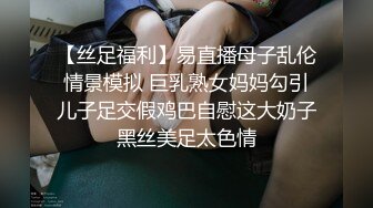 OF顶级绿帽媲美佳多饱淫欲媚黑乱伦人妻【李芸姍】私拍，无敌骚SM多P露出，享受黑人大肉棒的冲击 (13)