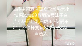 观音桥·熟女楼凤 姐姐和客人相处成了老熟人，浴室肏到床上，声淫太大了，注意耳机！