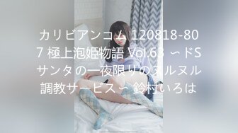 STP30709 《最新众筹精选作品》人气甜美女神【夏暮光】老板专属的服务~下班后带着超正小秘书泡汤~享受这美艳的肉体