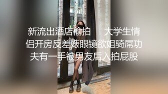 91大屌哥约炮黑丝美女老师❤️没想到女老师嫌鸡巴太小操的不够爽 对白灰常有趣