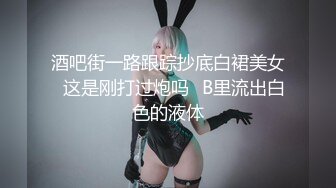 推特美乳女神『DCBB』极品母狗会口交会3P 带环可内射 非常淫荡 爆裂黑丝 前怼后操