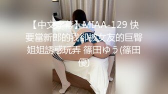 牛仔短裤腿上纹身大奶妹 穿上全套情趣装继续第二炮 掰穴舔逼足交调情 特写进出狂操