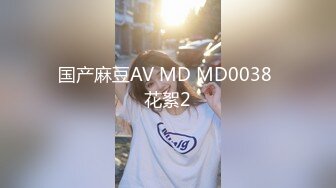 麻豆传媒 MSD-044 顺从欲望之夜 姐夫强推出轨乱伦