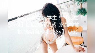 辽宁大学小情侣自拍分手外泄，风骚女友被爆操