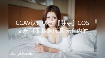 一天开三炮，每场都无套内射，真是服了【Avove】帝都人气小情侣，淫荡异常性瘾严重，收益天天上榜单