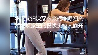 水滴偷拍没穿衣服的小媳妇突然发现家里的摄像头被人偷开了