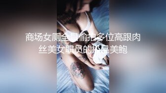 认识多年的炮友