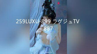 259LUXU-899 ラグジュTV 887