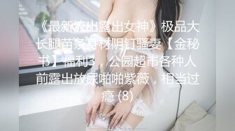 重磅抖音快手 颜值美女主播【媛猴】超大尺度漏三点视频被网友流出没想到女神私底下那么的淫骚