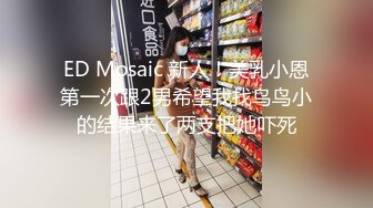 【乱伦通奸大神】高跟连体情趣丝袜《善良的小嫂子》羞辱调教磕头待艹 发情女母狗 爆肏后入中出激射宫口