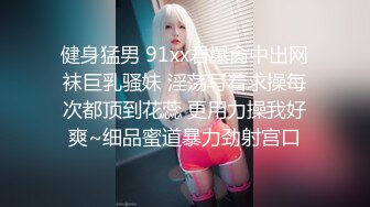 刚满18岁的美腿极品萝莉，刚发育好的奶子和粉逼，就一个字嫩