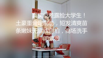 【极品女神❤️震撼翘乳】高颜巨乳模特『小鹿斑比』四点全开 爆乳翘挺 正面角度尽情自慰自慰玩穴 逼逼太漂亮了 超清3K版