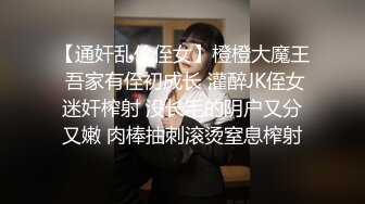 超可爱的白瘦幼18岁萝莉【天真无邪】下海被操哭，白丝黑丝美腿，瘦瘦的！下面还很嫩很紧，被干的撑大了。累趴了