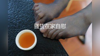 【超顶乱伦大神】妹妹的第一次给了我 超骚浴室激情自慰彻底暴露反差 极色后入撞击蜜臀 落地窗前羞耻肏穴