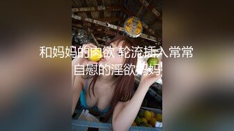 黑衣牛仔裤妹子调情69舔逼，再到床上近距离拍摄开档黑丝后入猛操