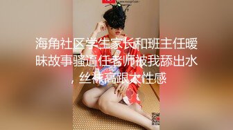 大神浪游调教 3万一个月包养的黑丝学生妹 蜜桃臀白虎小穴水嫩多汁 (2)