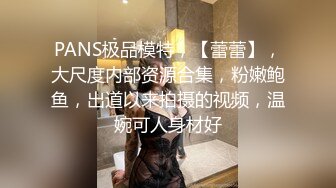 大神搞的舞蹈学院的妹子气质肉体真不错，吞吸鸡巴抚摸美妙