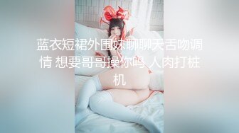 【极品瑜伽教练】蓝毛衣牛仔裤，配上白色高跟鞋，粉丝最喜欢的造型，肤白貌美，无套啪啪，总能让你血脉喷张