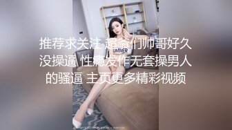  推特有钱博主各种高颜值露脸女神不为人知的淫荡一面217部合集