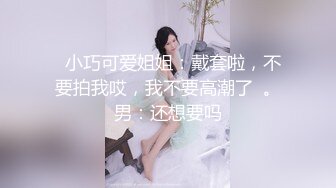 小胖哥高档酒店约炮制服黑丝美女✿先用跳蛋相互玩一玩热热身再开操✿完美露脸