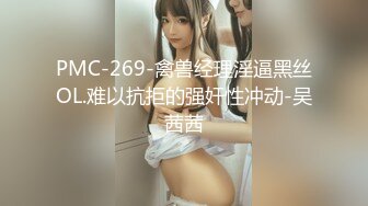 【国产AV荣耀❤️推荐】麻豆传媒女神乱爱系列MDX-239《淫荡小姨子》