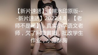 【新片速遞】一对肉嘟嘟人妖坚挺美乳比女孩都淫荡挡不住风情一个被操屁眼一个自嗨玩屌有肉有啪啪