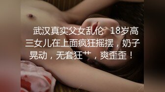 反差白富美潮喷淫娃御姐〖小水水〗性感室友被强迫口交，紧致粉嫩小穴被操到高潮喷水 E奶黑丝极品性感身材