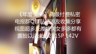 【全網首發】【豪華推薦&amp虐戀女神】牛逼調教大神『50度先生』震撼首發 花式調教女奴 群P插針飲尿露出樣樣齊 高清720P版 (18)