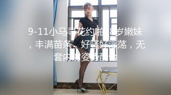 【新片速遞】空乘小姐姐下海❤️-馨馨-❤️蛇美妖，黑丝包裹两片大乳房，乳摇甚是迷人！