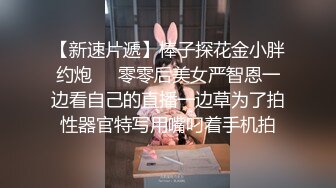 庆公子约苗条大长腿小姐姐,洗完澡舔屌口交,扛起双腿激情猛操