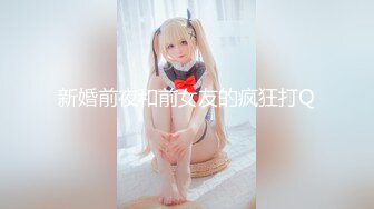 [315ETQR-165]【妄想主観】なんでもいいなり従順巨乳メイド 排卵日子作り中出しご奉仕 永澤ゆきの