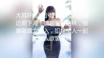 性感大奶妹，沙发上操穿上情趣装口交抽插猛操