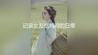 ❤️【汝汝汝】两大女神被无套内射，操的时候表情超享受