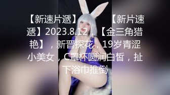 【女仆呀】18岁~极品小女孩被干了~!!超级粉嫩~无套狂干！~！