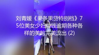 偷拍大师国内红灯区体验美女技师的莞式按摩大保健用屁股磨鸡巴这招式看着都感觉很爽