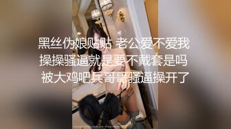 性感妖媚Ts兰兰 调教贱奴，爬过来吃姐姐的鸡巴，边吃边用丝足踢弄狗鸡巴，一番爆插贱奴喂吃精液喝圣水  完美啊！