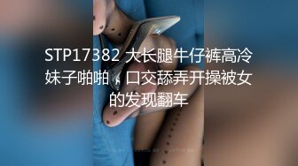 吃药干新疆人妻 出差工作对接的一个人妻一周拿下 白嫩高挑 高清露脸完整版