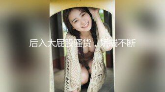 【新片速遞】 极品大胸妹子露脸跟小哥激情啪啪，完美身材性感诱惑让小哥舔弄骚穴，床上床下草不停，边草边吃奶无套抽插